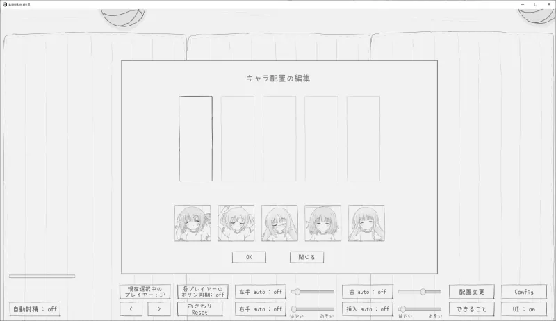 睡眠○シミュレーション8