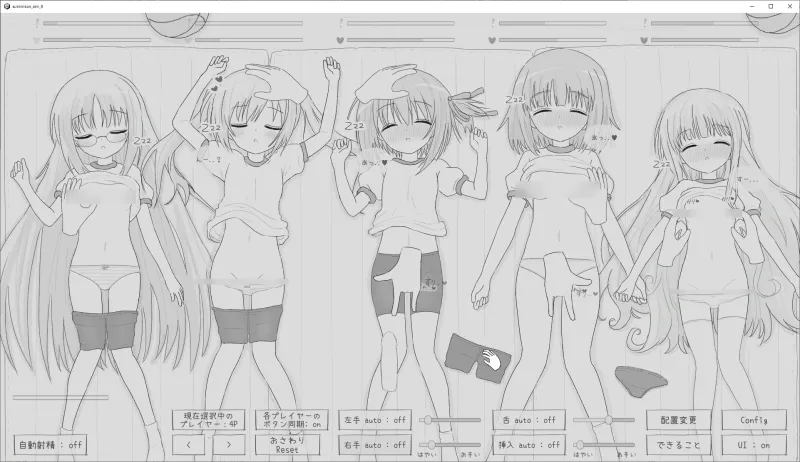 睡眠○シミュレーション8