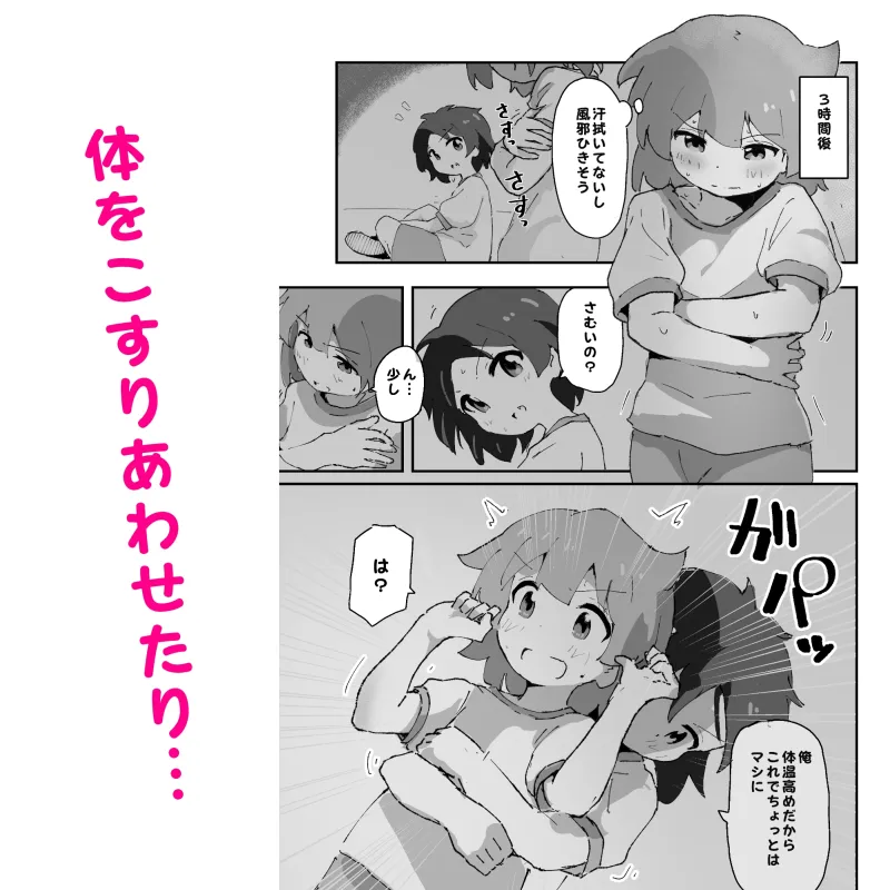本文説明画像