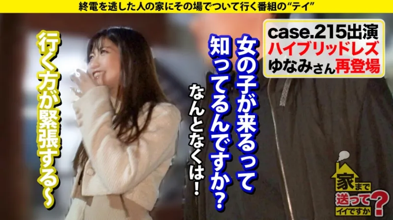 家まで送ってイイですか？case.269 【女男女のドリーム逆3P！神乱交SP】シリーズ初、case.215の女も再び来た！見た目ドS…だがドMの沼にハマったハードコアスタイルな女！すぐ腹でイク、元・ボディビルダー！全身タトゥー！ハプバーに住む！？⇒腹を叩けばイク！女に叩かれてもイク！⇒今どうなってる！？挿入中のイラクンニ！手マン中のイラマチオ！⇒SEXをする時間を作りたい…性に正直過ぎる女の夢