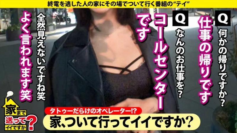 家まで送ってイイですか？case.269 【女男女のドリーム逆3P！神乱交SP】シリーズ初、case.215の女も再び来た！見た目ドS…だがドMの沼にハマったハードコアスタイルな女！すぐ腹でイク、元・ボディビルダー！全身タトゥー！ハプバーに住む！？⇒腹を叩けばイク！女に叩かれてもイク！⇒今どうなってる！？挿入中のイラクンニ！手マン中のイラマチオ！⇒SEXをする時間を作りたい…性に正直過ぎる女の夢