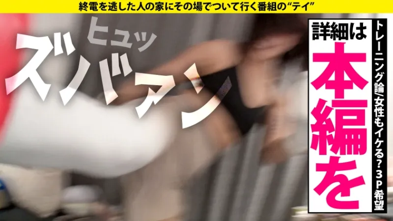 家まで送ってイイですか？case.269 【女男女のドリーム逆3P！神乱交SP】シリーズ初、case.215の女も再び来た！見た目ドS…だがドMの沼にハマったハードコアスタイルな女！すぐ腹でイク、元・ボディビルダー！全身タトゥー！ハプバーに住む！？⇒腹を叩けばイク！女に叩かれてもイク！⇒今どうなってる！？挿入中のイラクンニ！手マン中のイラマチオ！⇒SEXをする時間を作りたい…性に正直過ぎる女の夢