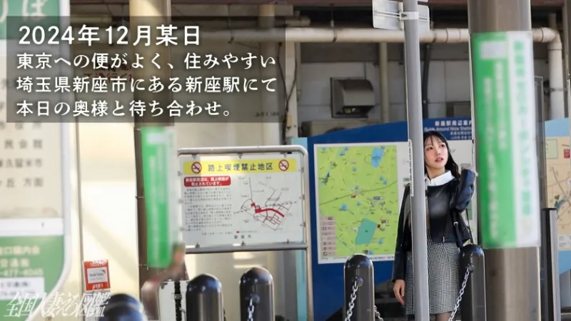 【ガチンコ潮吹き性交！】スー女が清め潮を撒き散らす！セックスレスをきっかけにAVの土俵へ！ at埼玉県新座市 新座駅前
