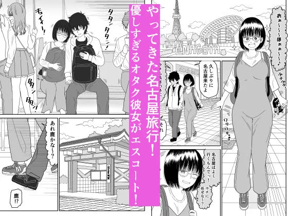 後輩オタク友達JKが可愛すぎるもんでっ！3