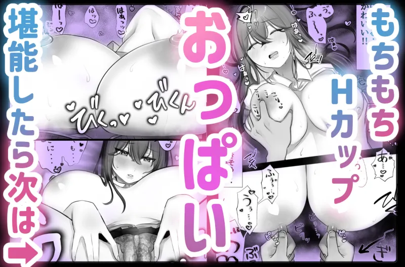 JK許嫁と先取り新婚性活