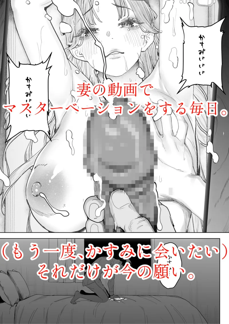 僕は妻が寝取られ何度もイかされる姿を見続けた。4