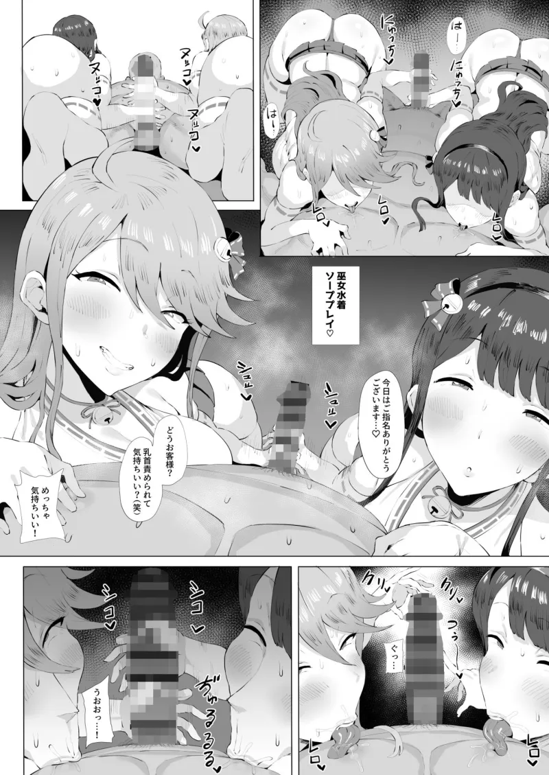 ギャルアイドルとタイマン口淫バトル3