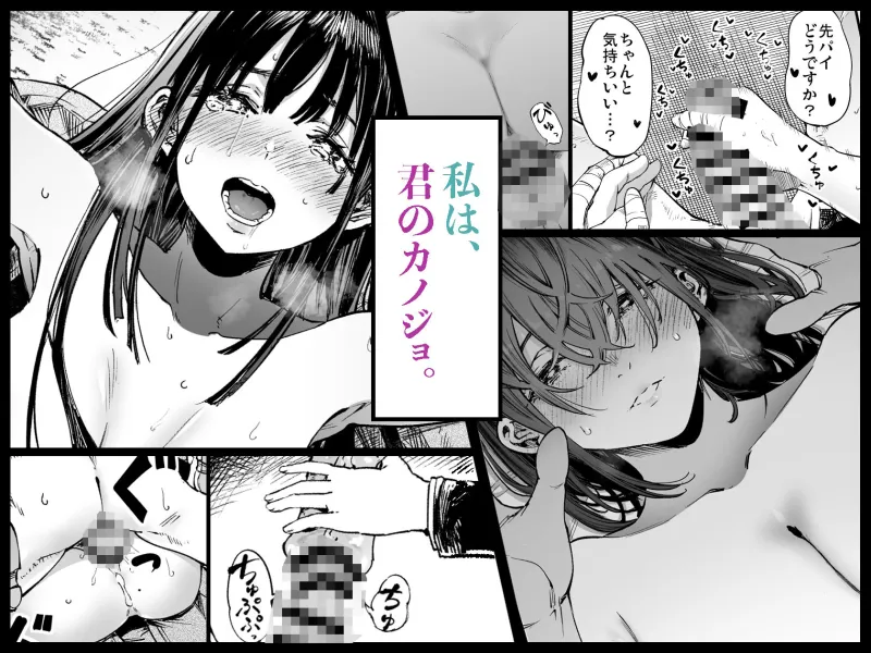 ふたりが幸せになっていく姿を見るくらいなら死んだほうがいい。2