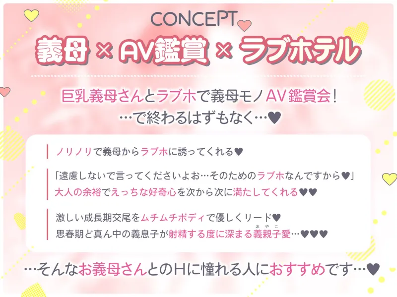 グイグイくる義母とAV鑑賞～ラブホテル編～