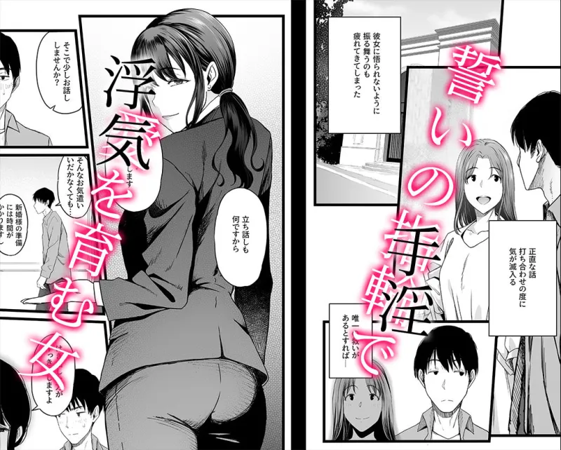 ハメられた新郎～ウエディングプランナーの場合～