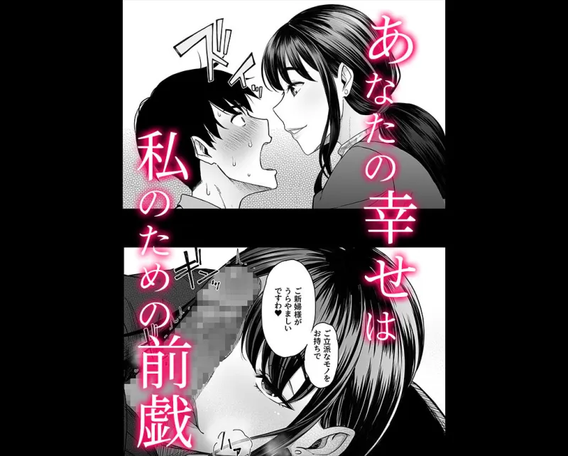 ハメられた新郎～ウエディングプランナーの場合～