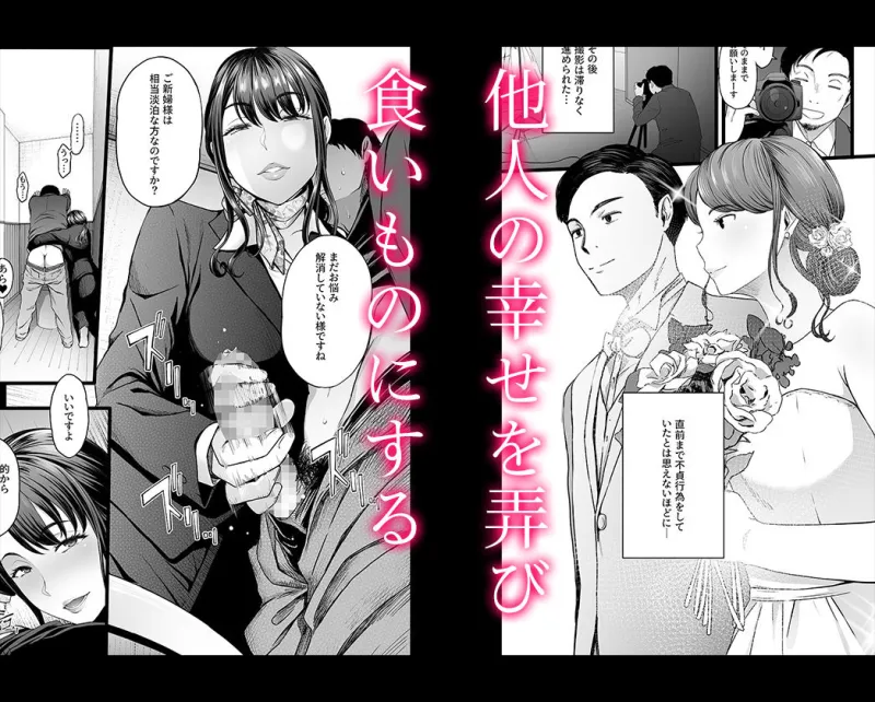 ハメられた新郎～ウエディングプランナーの場合～