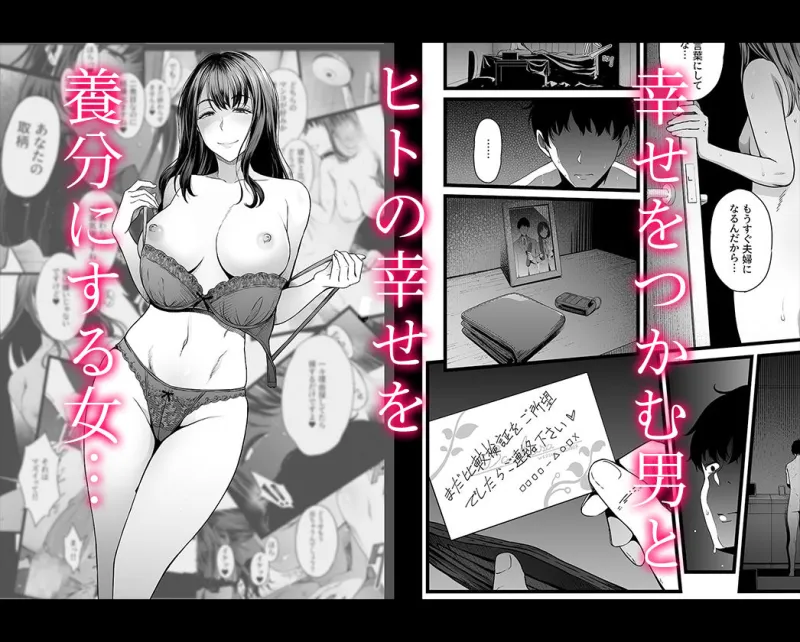 ハメられた新郎～ウエディングプランナーの場合～