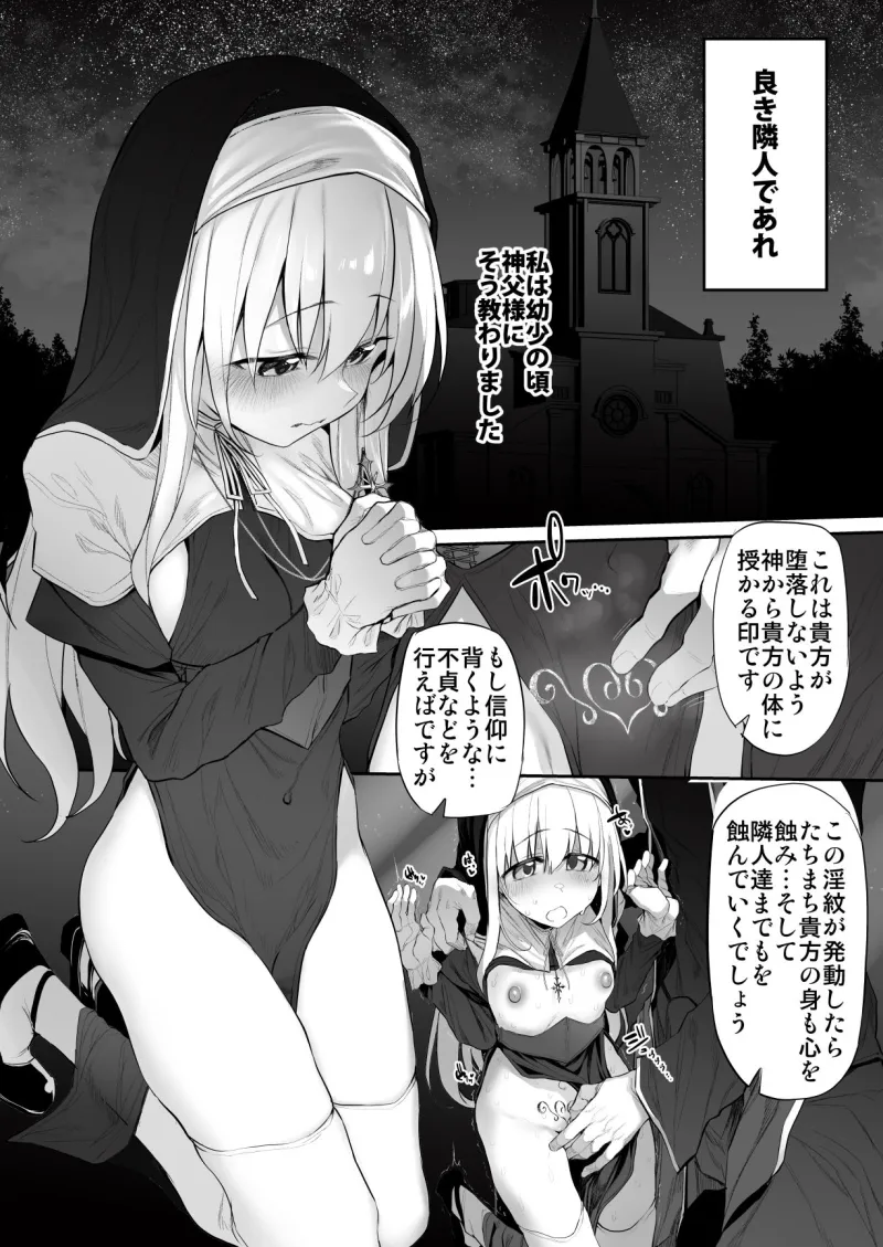 ラストトラベラーズ  ―淫乱シスター篇―