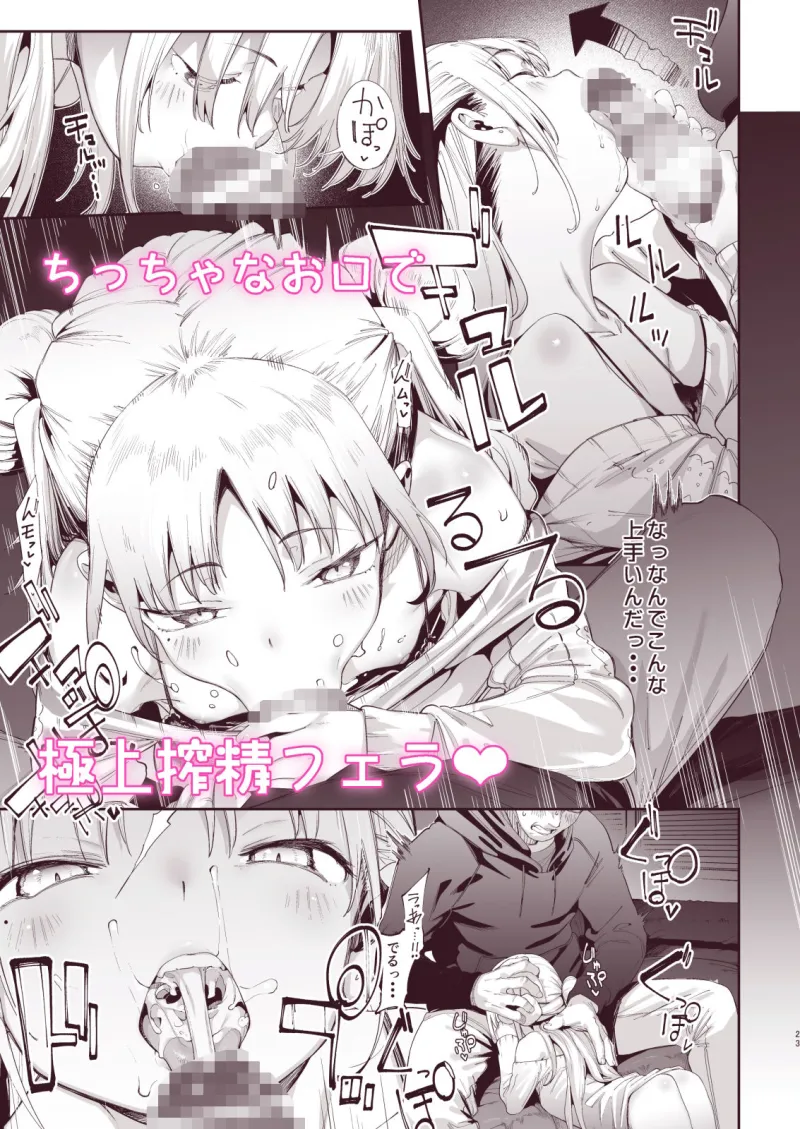 メスガキリナちゃん2