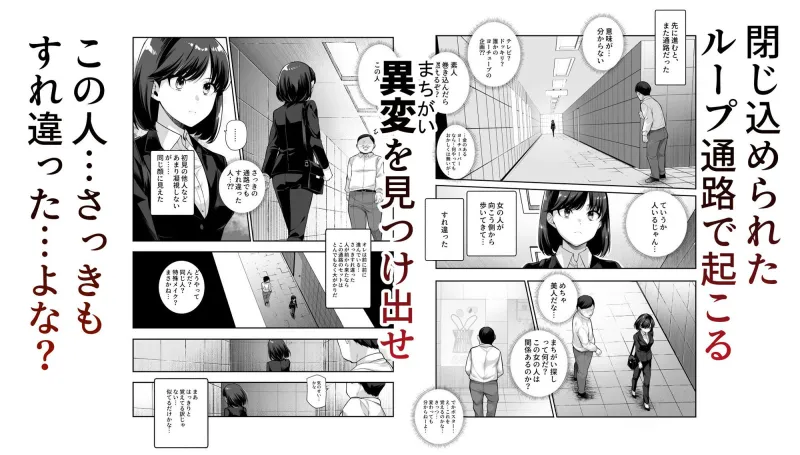 エロ番出口EX ～異変を見つけたらタッチして、次の通路に進んでください～