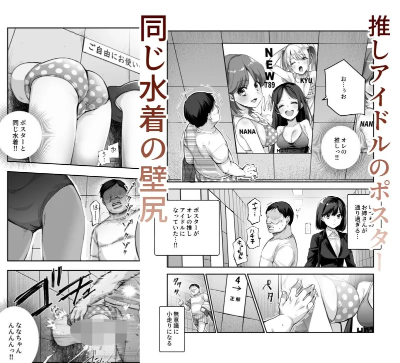 エロ番出口EX ～異変を見つけたらタッチして、次の通路に進んでください～
