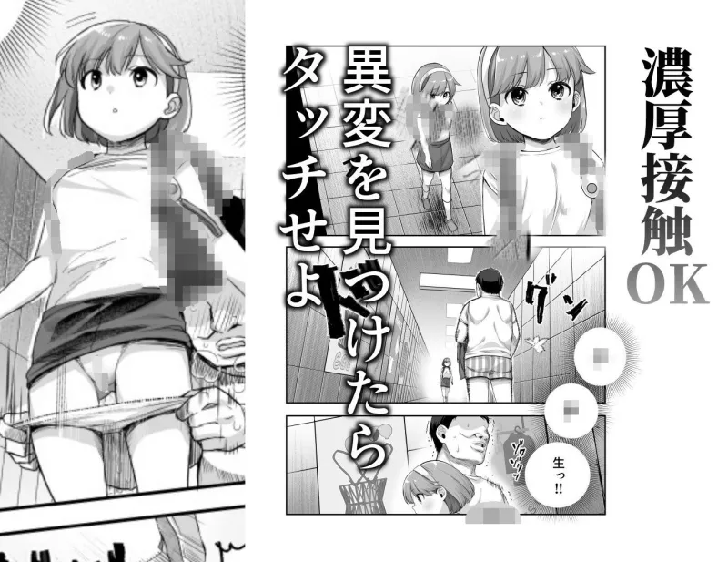 エロ番出口EX ～異変を見つけたらタッチして、次の通路に進んでください～
