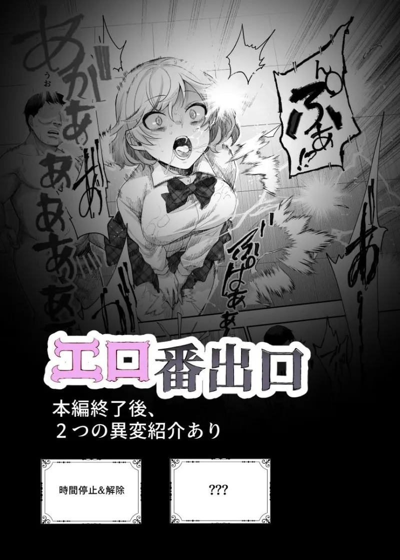 エロ番出口EX ～異変を見つけたらタッチして、次の通路に進んでください～