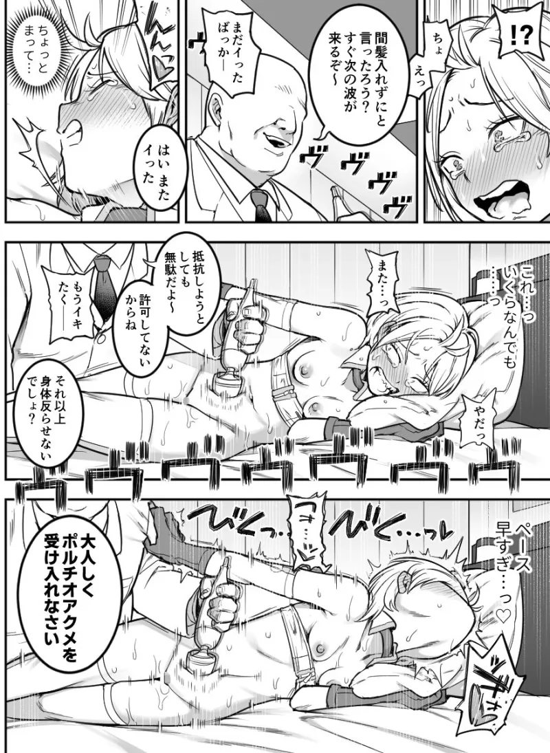 出穂裏任務