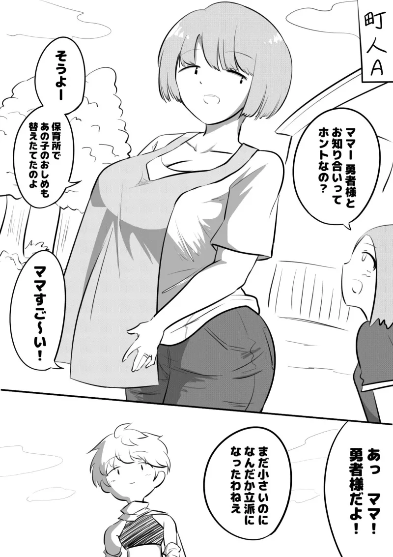 母親キャラとヤりまくる勇者