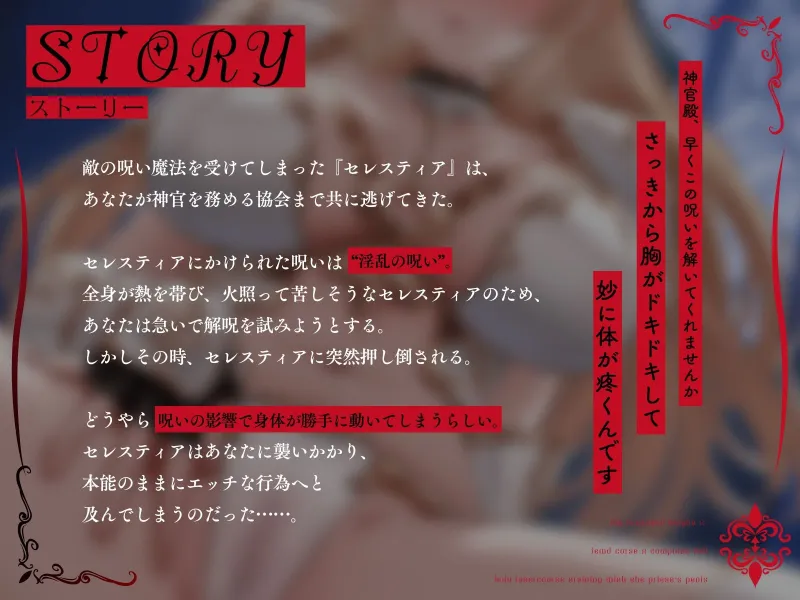【巨乳騎士×淫乱の呪い×完堕ち】神官おちんちんで聖交特訓