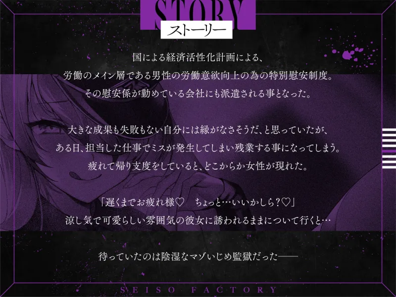 【FANZA限定差分付き】意地悪なお姉さんによる射精管理監獄