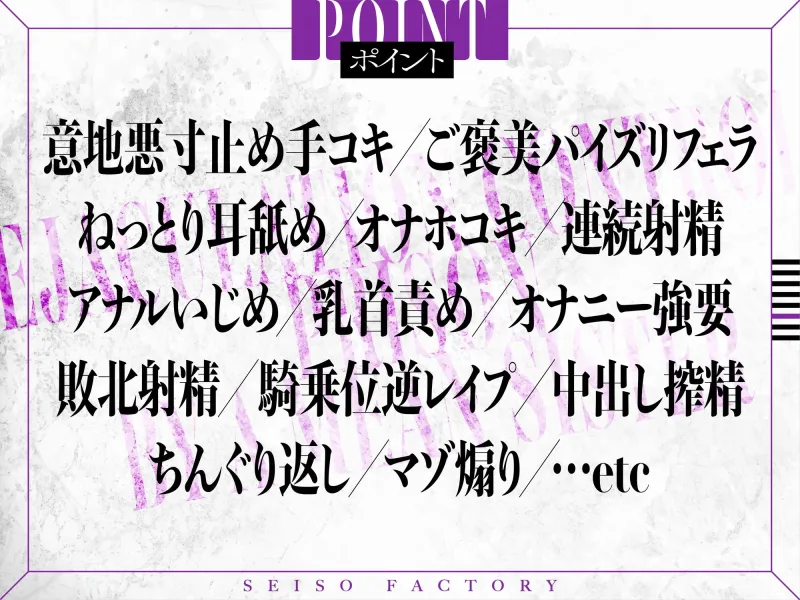 【FANZA限定差分付き】意地悪なお姉さんによる射精管理監獄