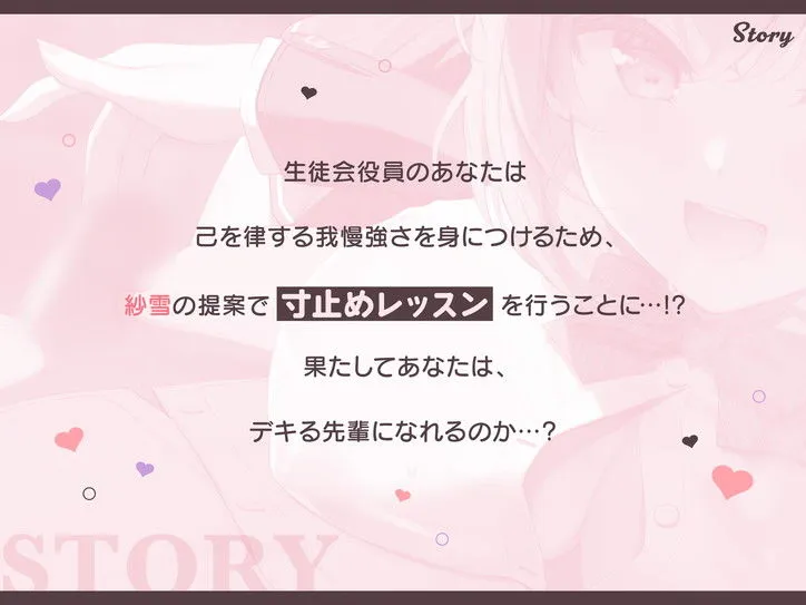 【FANZA限定CG付き】いじわるしごでき後輩JKの甘々寸止めレッスン♪先輩、我慢強くなってきてますけど…っ、私とする時は、いつも負けちゃいますから…♪