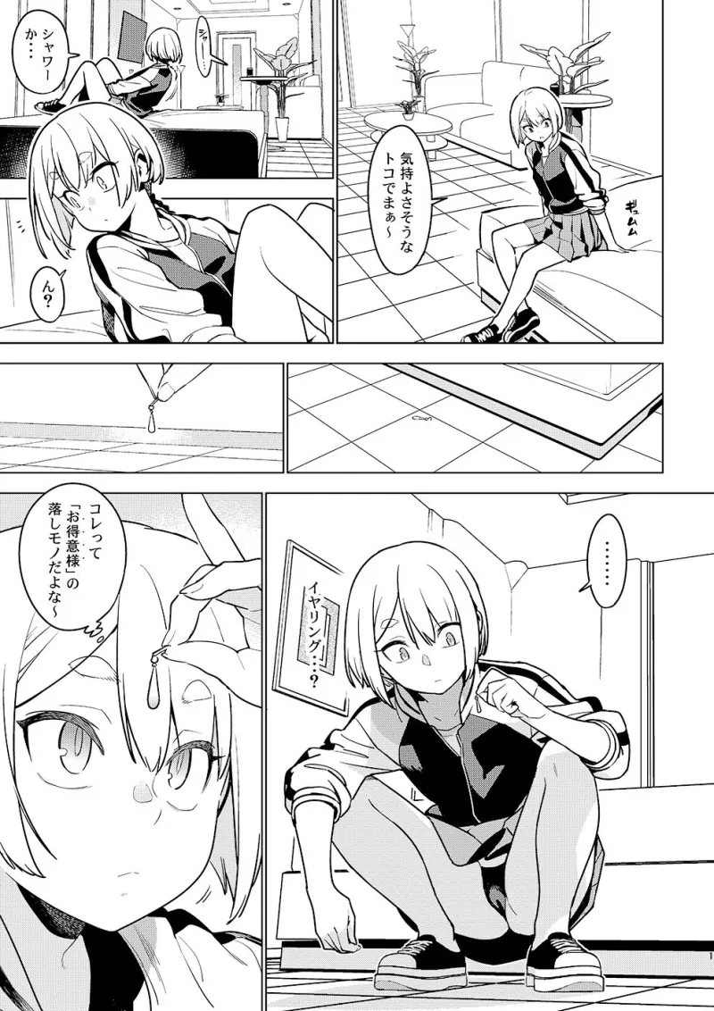 壱葉4.5