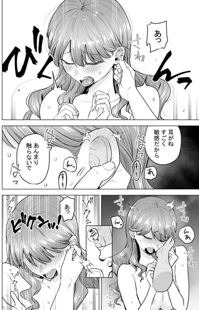 デリヘル呼んだら元同級生が来た～ポリネシアンセックス編～