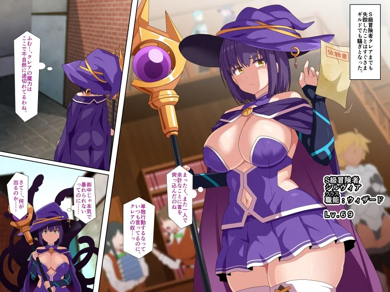 S級冒険者の無様な敗北～おほ！生やされたフタ〇リチンポから魔力射精ちゃう！～