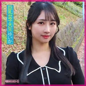 ゆいか【現役JD違法風俗】