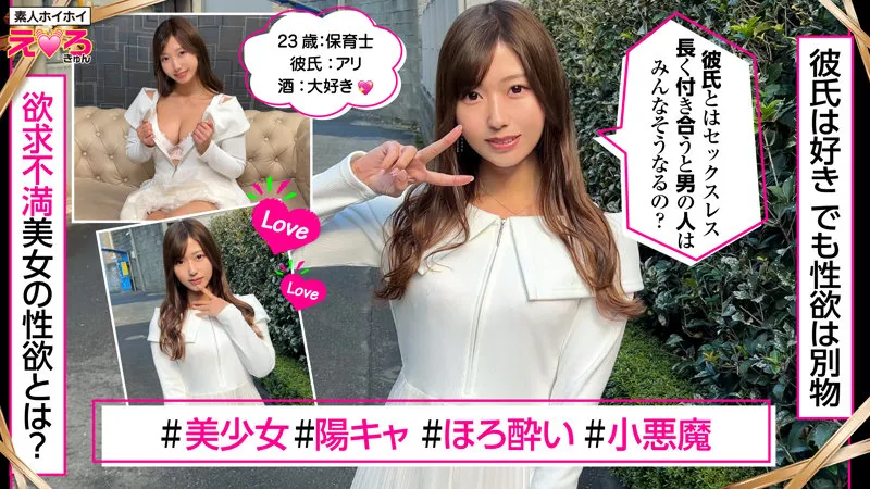あゆちゃん