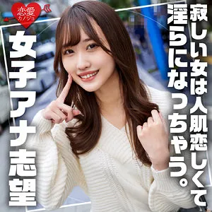 みずき【女子アナ志望】