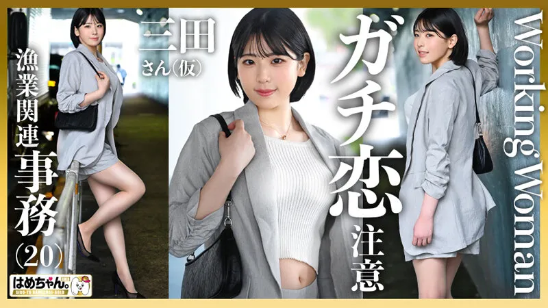 金と刺激を求めて個撮に応募してきた働くオンナたちのドキュメントSEX2