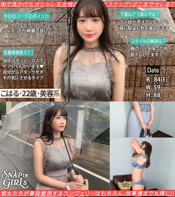 こはる