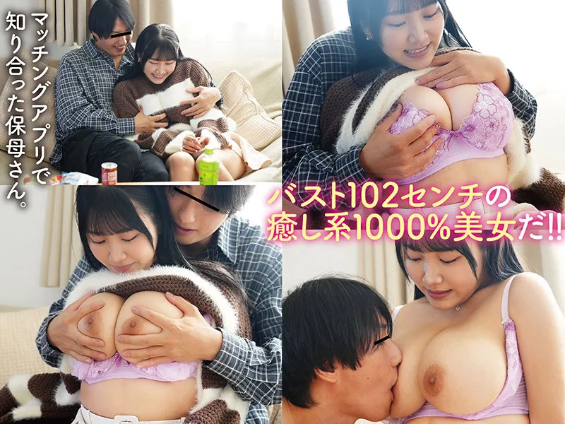 はな【Hカップ現役保育士】