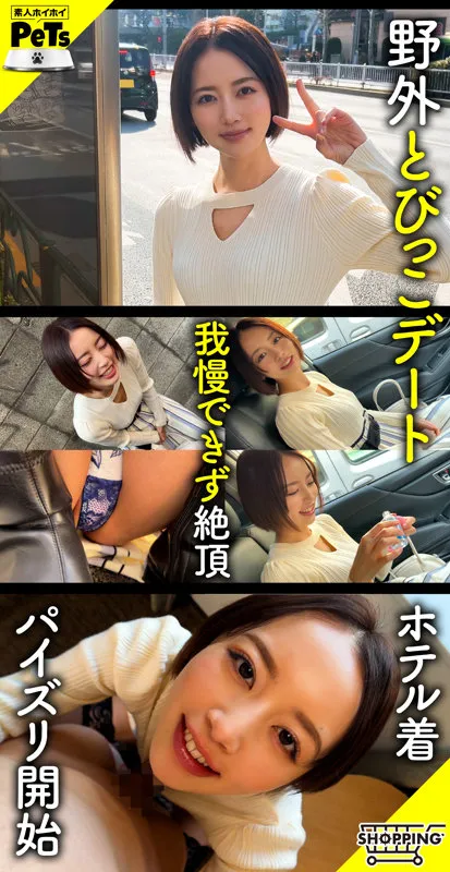 ミサ【不倫妻】