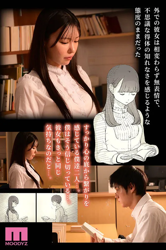 シリーズ合計販売数50万！メガヒット同人漫画「文学女子に食べられる」実写化 文学女子に食べられる4 黒島玲衣
