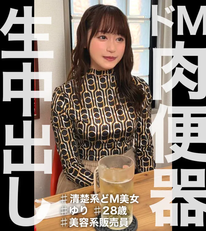 ゆり【美容部員オフパコ】