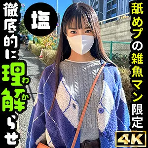 おとは【パパ活素人レイプ】