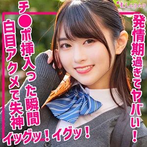ひかる【白目JK】