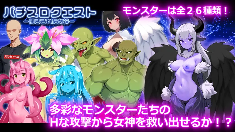 パチスロクエスト ー閉ざされた女神ー