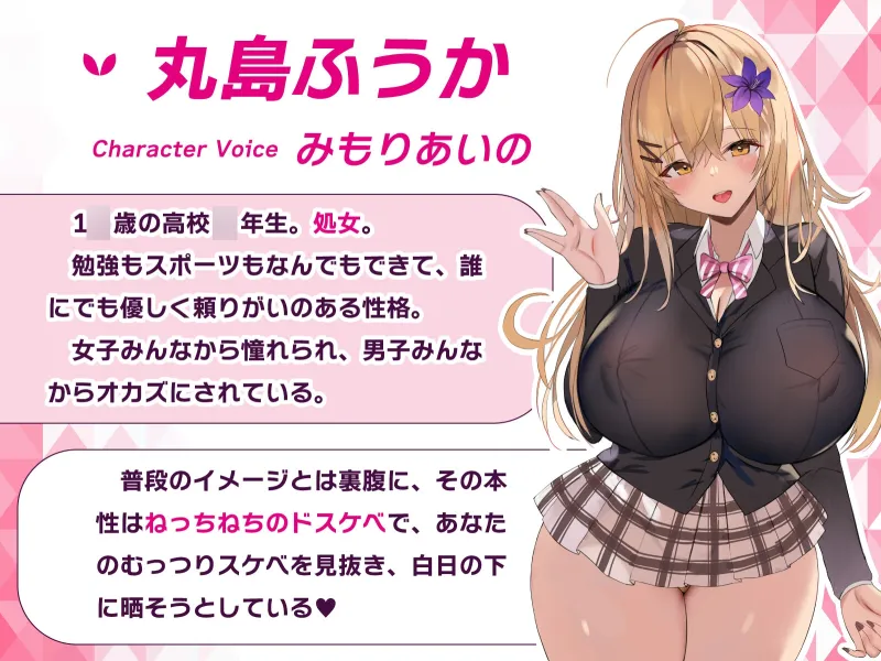 射精我慢進級試験で、男子みんながシコってるデカパイむちむちJKに媚びられて持ち上げられて、気持ちよ～くどぴゅどぴゅどぴゅ～っ♪こんなの絶対我慢できるわけがないっ!