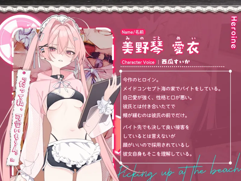 【即堕ちX下品オホ】 ヤリチンに即堕ち!ヤリモクナンパビーチ~自己愛が強いツンデレの場合~