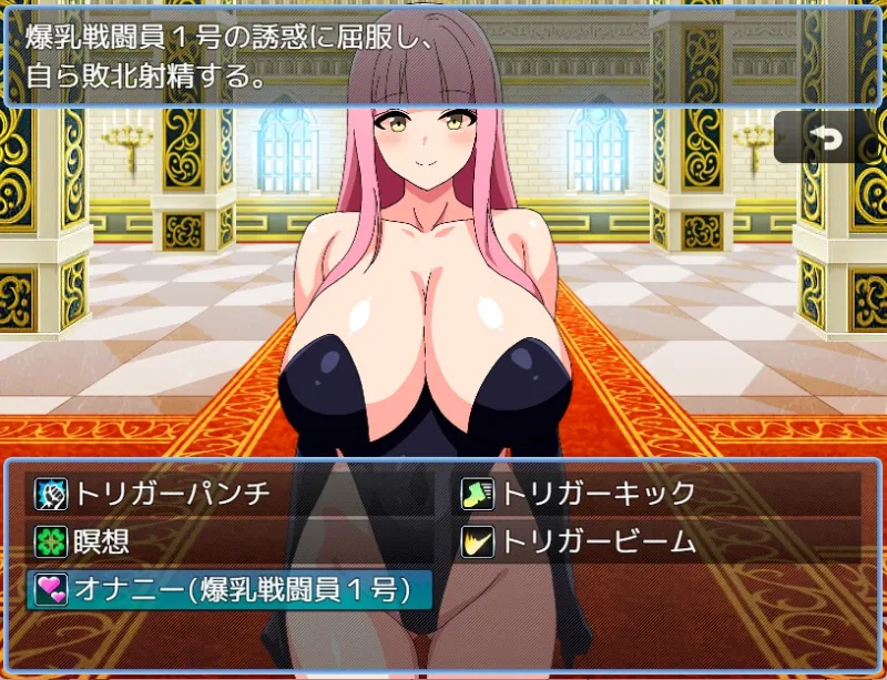 淫獄のヒロイズム～ドスケベ戦闘員のえっちな色仕掛けに堕ちるヒーロー～