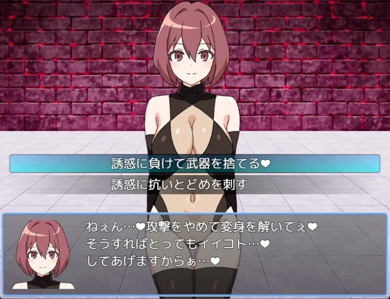 淫獄のヒロイズム～ドスケベ戦闘員のえっちな色仕掛けに堕ちるヒーロー～