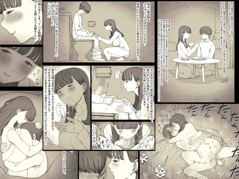 文学女子に食べられる5[DL版]