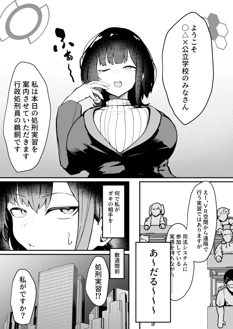本文説明画像